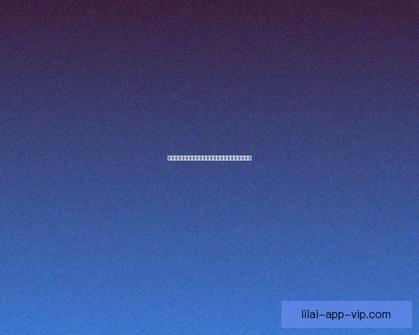 利来官网全新体验指南打造安全便捷的线上娱乐新天地