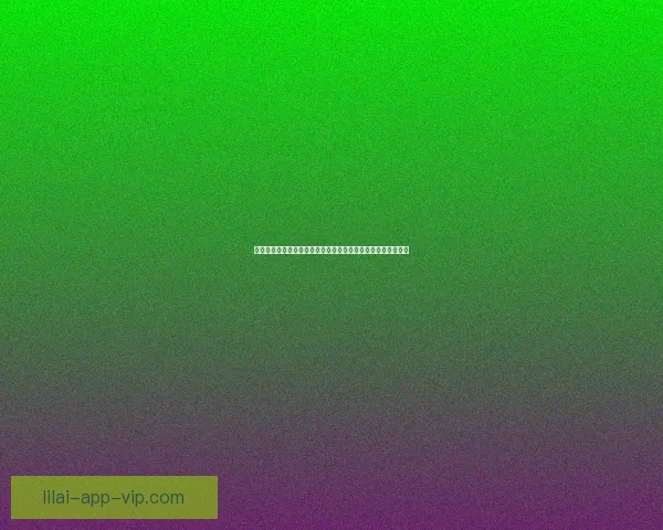 二零二六世界杯夺冠热门球队分析及最新赔率预测全解数据研判